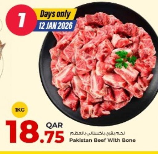 available at روابي هايبرماركت in قطر - الوكرة