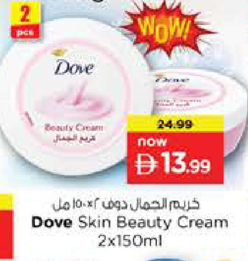 available at نستو هايبرماركت in الإمارات العربية المتحدة , الامارات - أبو ظبي