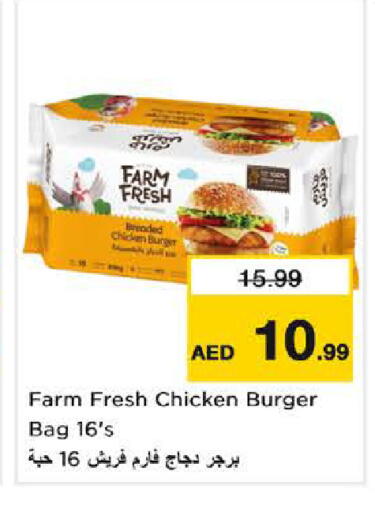 available at نستو هايبرماركت in الإمارات العربية المتحدة , الامارات - الشارقة / عجمان