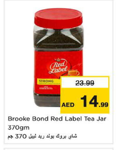 available at نستو هايبرماركت in الإمارات العربية المتحدة , الامارات - ٱلْفُجَيْرَة‎