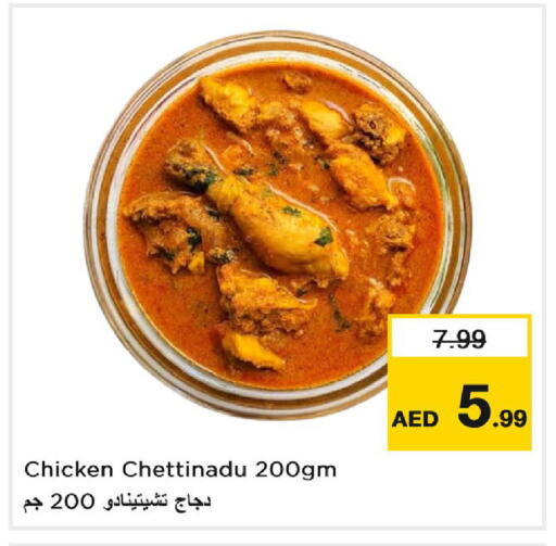 available at نستو هايبرماركت in الإمارات العربية المتحدة , الامارات - دبي