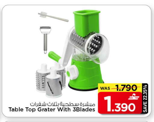 available at مارك & سايف in عُمان - مسقط‎