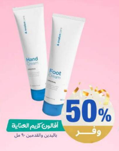available at United Pharmacies in KSA, Saudi Arabia, Saudi - Qatif