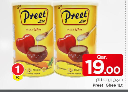 available at Mark & Save  in Qatar - Al-Shahaniya