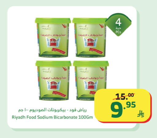 available at الراية in مملكة العربية السعودية, السعودية, سعودية - بيشة