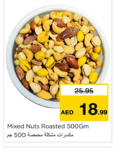 available at نستو هايبرماركت in الإمارات العربية المتحدة , الامارات - دبي