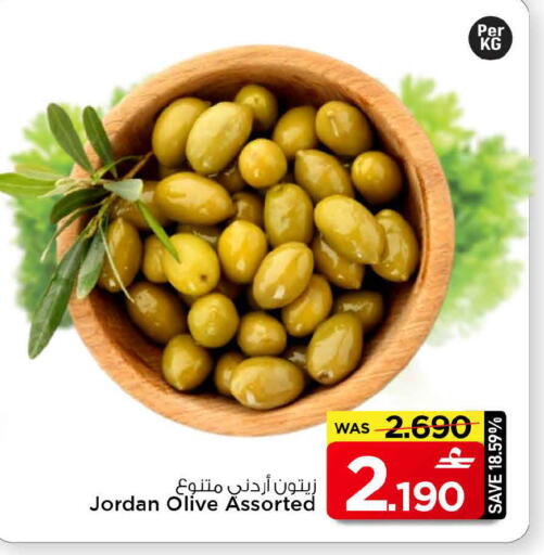 available at مارك & سايف in عُمان - مسقط‎