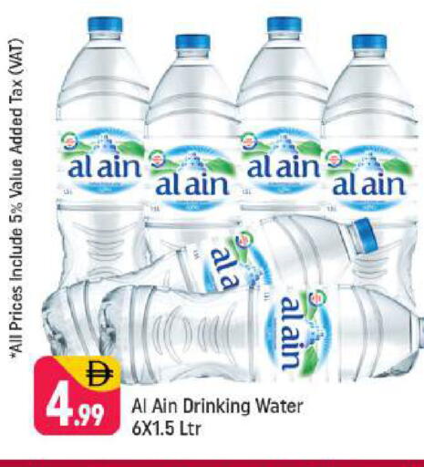 available at شكلان ماركت in الإمارات العربية المتحدة , الامارات - دبي