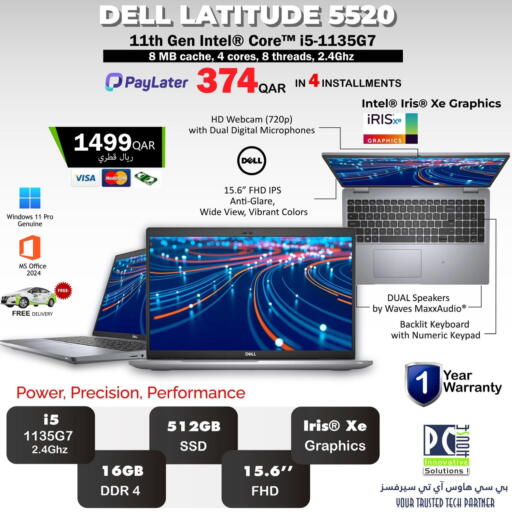 available at PC house  in Qatar - Umm Salal