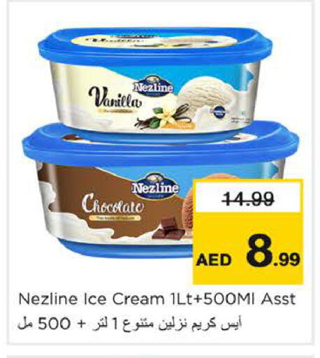 Vanilla available at نستو هايبرماركت in الإمارات العربية المتحدة , الامارات - الشارقة / عجمان