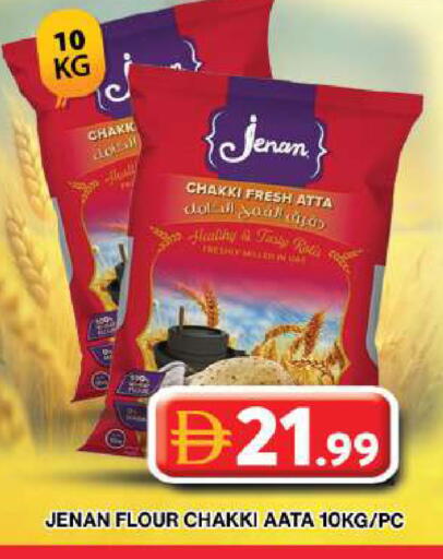 available at جراند هايبر ماركت in الإمارات العربية المتحدة , الامارات - دبي