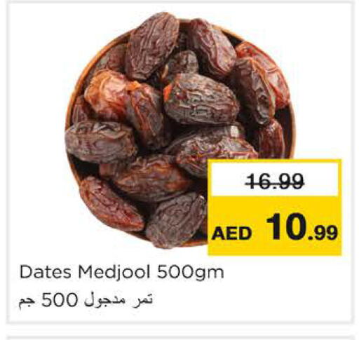 available at نستو هايبرماركت in الإمارات العربية المتحدة , الامارات - رَأْس ٱلْخَيْمَة