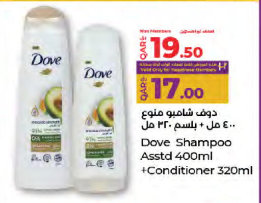 available at لولو هايبرماركت in قطر - الضعاين