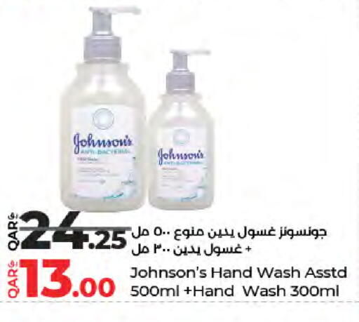 available at LuLu Hypermarket in Qatar - Al-Shahaniya