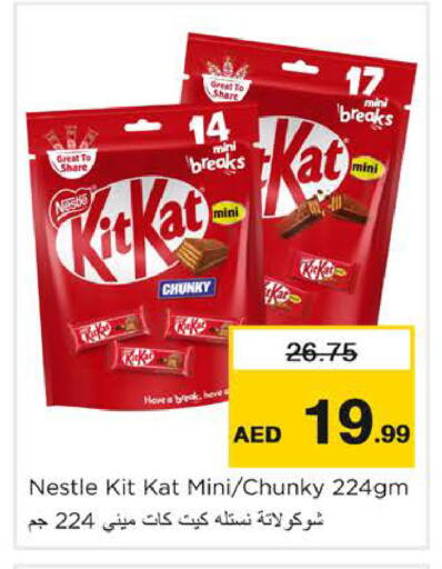 available at نستو هايبرماركت in الإمارات العربية المتحدة , الامارات - الشارقة / عجمان