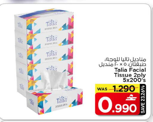 available at مارك & سايف in عُمان - مسقط‎
