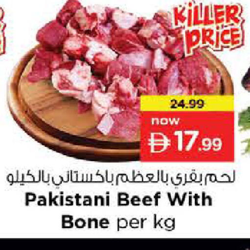 available at نستو هايبرماركت in الإمارات العربية المتحدة , الامارات - دبي