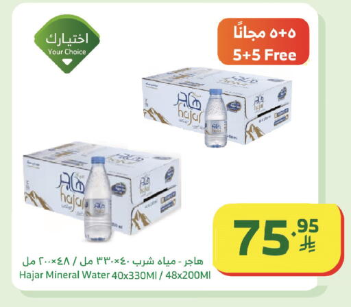 available at الراية in مملكة العربية السعودية, السعودية, سعودية - أبها