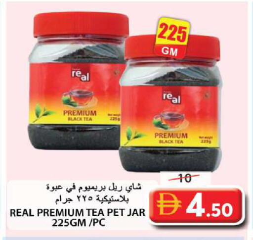 available at جراند هايبر ماركت in الإمارات العربية المتحدة , الامارات - الشارقة / عجمان