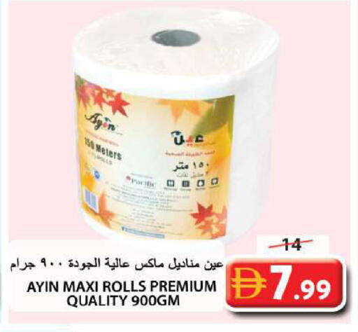 available at Grand Hyper Market in UAE - Sharjah / Ajman