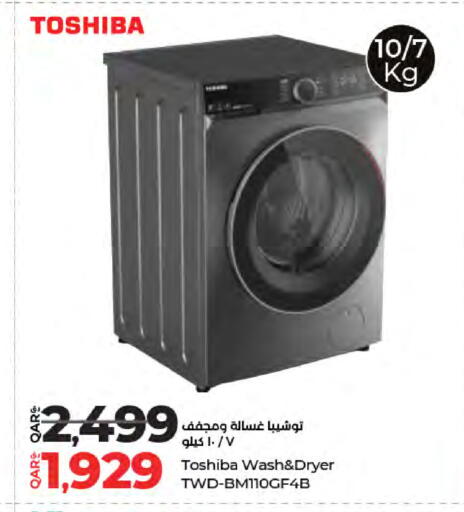 available at LuLu Hypermarket in Qatar - Al Wakra