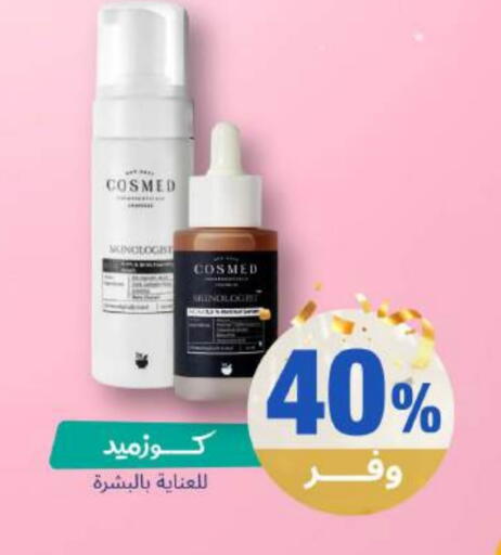 available at صيدلية المتحدة in مملكة العربية السعودية, السعودية, سعودية - محايل