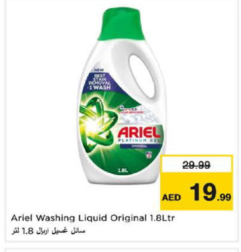 available at نستو هايبرماركت in الإمارات العربية المتحدة , الامارات - دبي