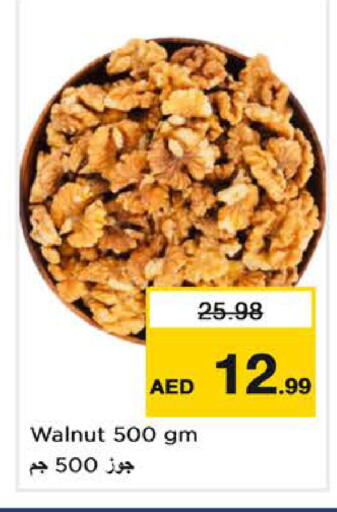 available at نستو هايبرماركت in الإمارات العربية المتحدة , الامارات - الشارقة / عجمان