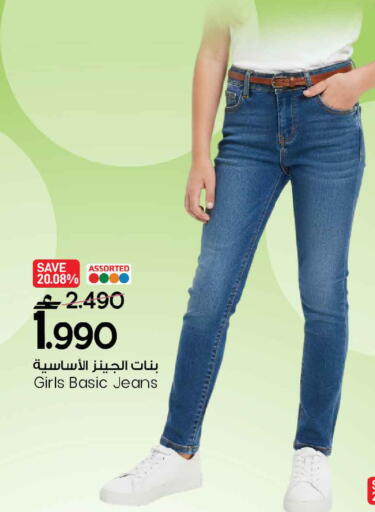 available at MARK & SAVE in Oman - Muscat
