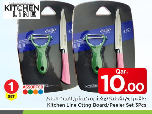 available at مارك & سيف in قطر - الشمال