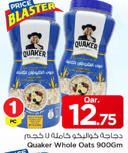 available at مارك & سيف in قطر - أم صلال