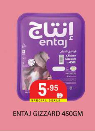 available at زين مارت سوبرماركت in الإمارات العربية المتحدة , الامارات - رَأْس ٱلْخَيْمَة