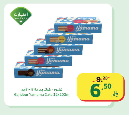 available at Al Raya in KSA, Saudi Arabia, Saudi - Tabuk