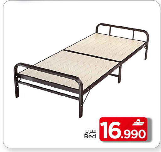 available at MARK & SAVE in Oman - Muscat