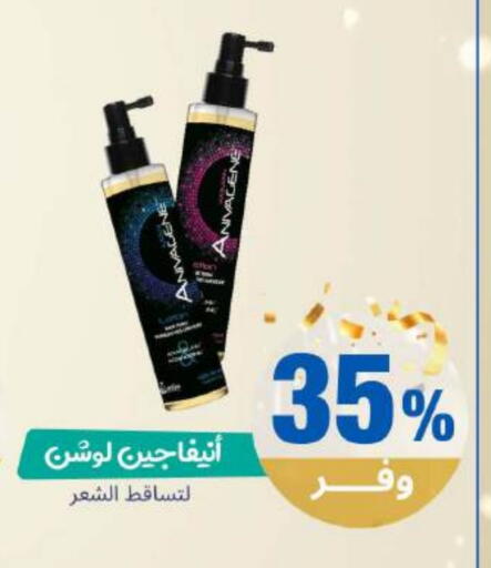 available at صيدلية المتحدة in مملكة العربية السعودية, السعودية, سعودية - محايل