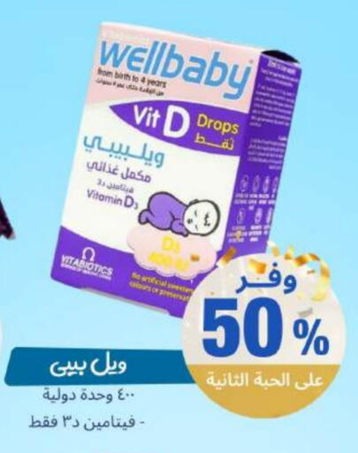 available at صيدلية المتحدة in مملكة العربية السعودية, السعودية, سعودية - القنفذة