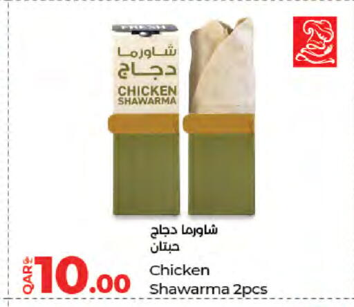 available at لولو هايبرماركت in قطر - الدوحة
