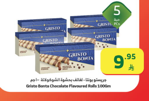 available at Al Raya in KSA, Saudi Arabia, Saudi - Al Qunfudhah