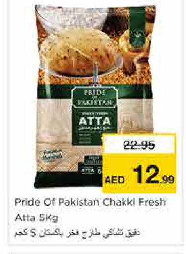 available at نستو هايبرماركت in الإمارات العربية المتحدة , الامارات - الشارقة / عجمان