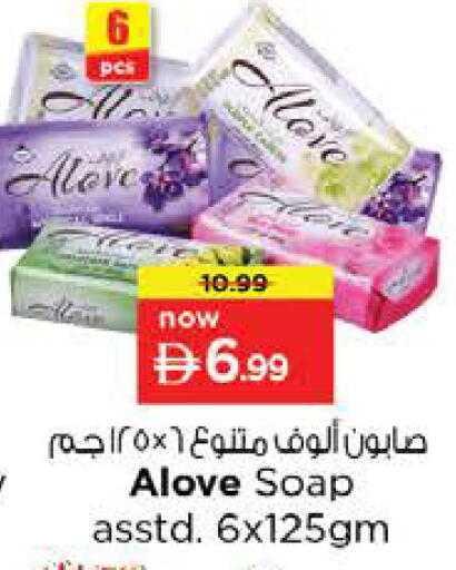 available at نستو هايبرماركت in الإمارات العربية المتحدة , الامارات - رَأْس ٱلْخَيْمَة