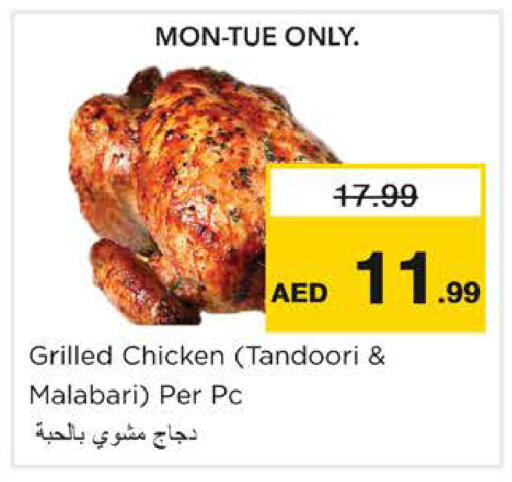 available at نستو هايبرماركت in الإمارات العربية المتحدة , الامارات - دبي