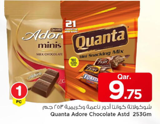 available at مارك & سيف in قطر - أم صلال