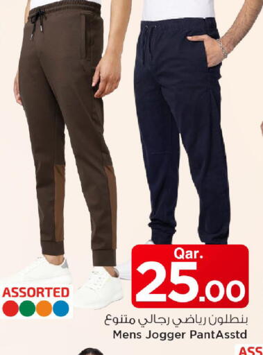 available at مارك & سيف in قطر - أم صلال