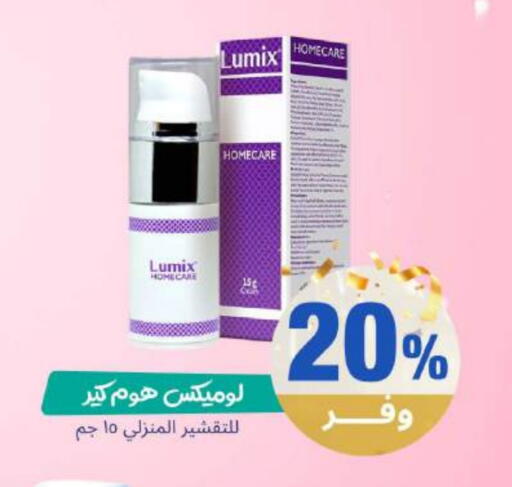 available at صيدلية المتحدة in مملكة العربية السعودية, السعودية, سعودية - ينبع