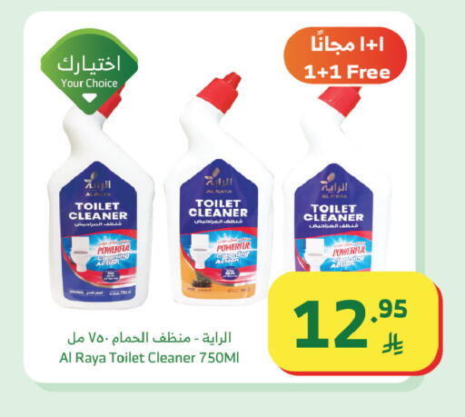 available at Al Raya in KSA, Saudi Arabia, Saudi - Tabuk