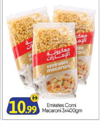 available at بيج مارت in الإمارات العربية المتحدة , الامارات - أبو ظبي