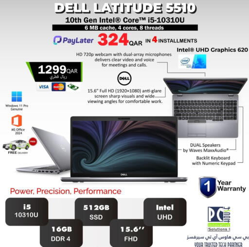 available at بيت الكمبيوتر الخاص بك in قطر - الشمال