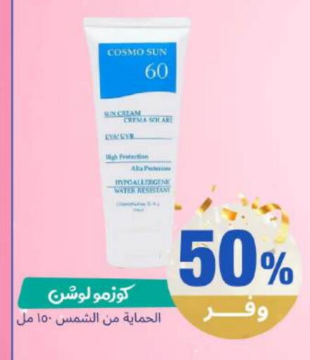 available at صيدلية المتحدة in مملكة العربية السعودية, السعودية, سعودية - تبوك