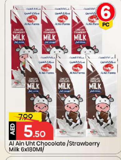 Strawberry available at مارك & سيف in الإمارات العربية المتحدة , الامارات - أبو ظبي