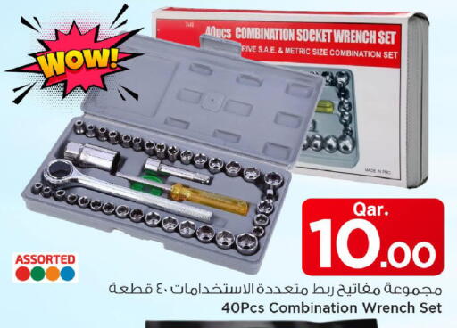 available at مارك & سيف in قطر - أم صلال